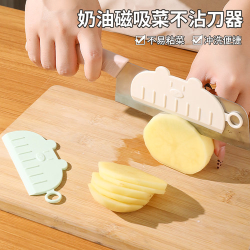 奶油磁吸切菜不沾刀器