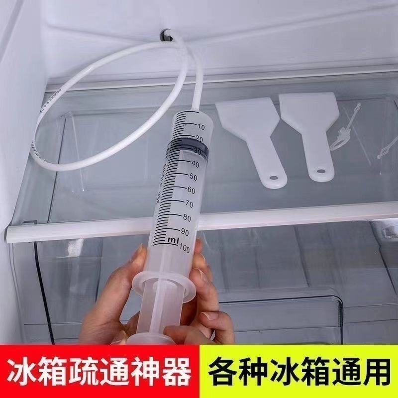 冷藏室结冰清洗下水管道除异味排水孔积水堵塞清洁神器冰箱疏通器