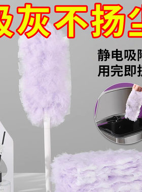 静电除尘掸子一次性鸡毛毯子家用打扫灰吸尘禅子卫生灰尘清理神器