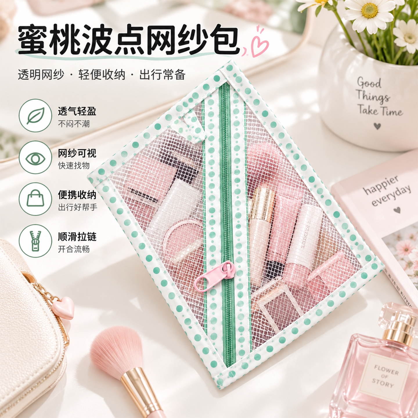 便携收纳包轻薄透气化妆洗漱