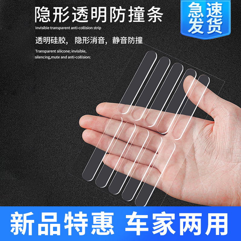 防撞贴门把手防撞条硅胶防撞垫冰箱门后柜门墙面防碰撞神器静音挡