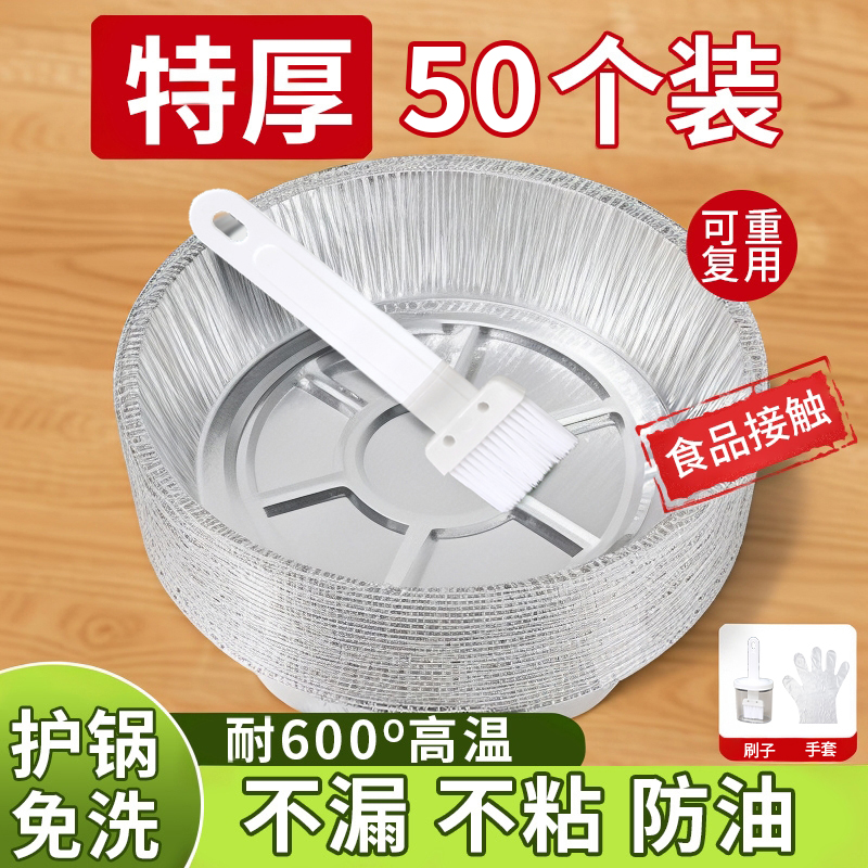 空气炸锅专用锡纸盘烧烤箱烘焙碗