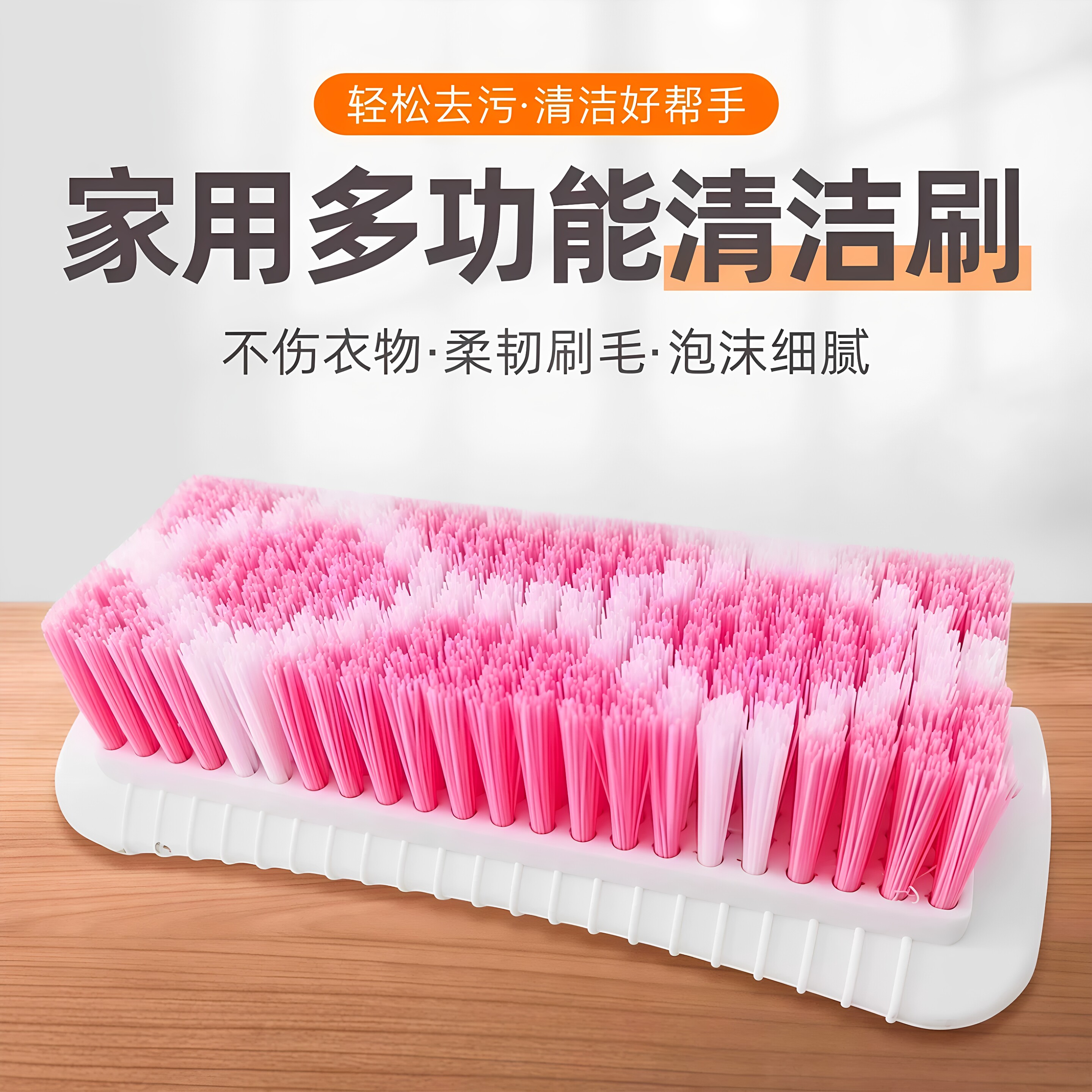 加长加密硬毛不伤衣不掉毛洗衣刷
