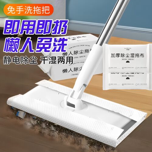 静电除尘一次性拖地湿巾免清洗