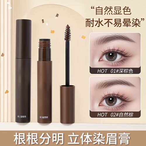 染眉膏浅色系自然立体长效深棕色2026新款新手适用原生眉毛染眉膏