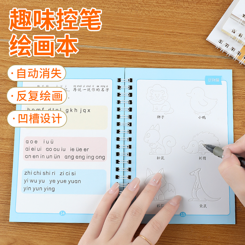 画画启蒙练字帖学前班简笔画字帖