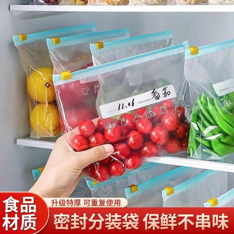 密封袋食品级保鲜袋自封袋塑封加厚家用冷冻专用多功能冰箱收纳袋,收纳整理,其他收纳袋,淘宝优惠券,粉丝福利购,淘宝优惠卷