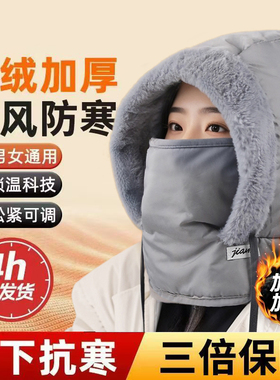 冬季保暖雷锋帽子加绒加厚防寒面罩围脖一体帽户外防风骑行包头帽