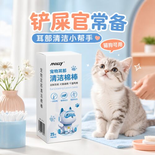 宠物耳部棉签精油棉棒清理耳螨洗耳液狗狗猫咪滴耳液清洁耳道神器