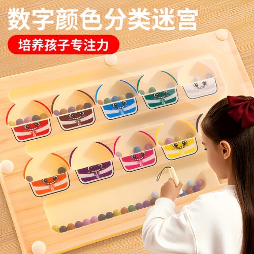 磁力磁性走珠数字迷宫玩具儿童运笔逻辑思维宝宝幼儿专注训练游戏