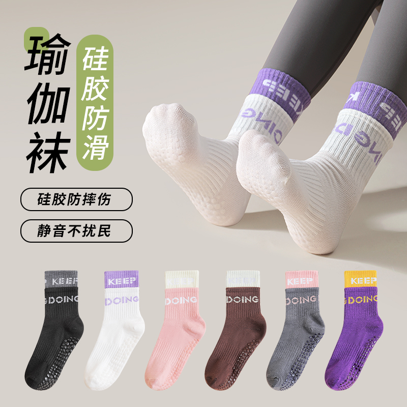 瑜伽袜中筒袜纯棉防滑硅胶室内健身普拉提女士双罗口运动袜