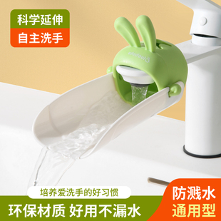 水龙头延伸器宝宝洗手可爱卡通儿童通用硅胶加长延长开关防溅神器