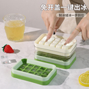 食品级按压冰格冰块模具零触注水制冰盒带盖易脱模便携储存冻冰器