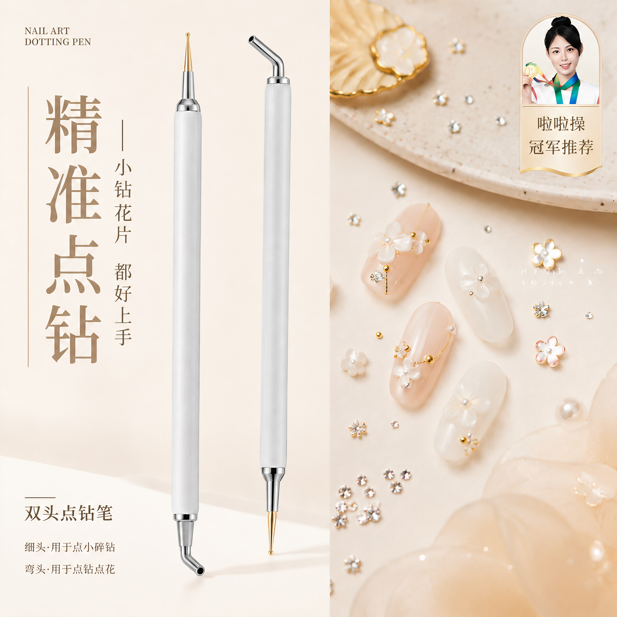 美甲点钻笔双头两用自带粘性粘钻笔饰品吸钻取钻美甲专用工具