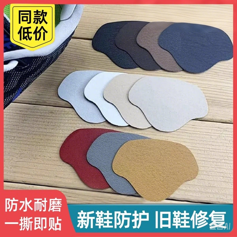 破洞磨损鞋后跟防磨贴脚后跟