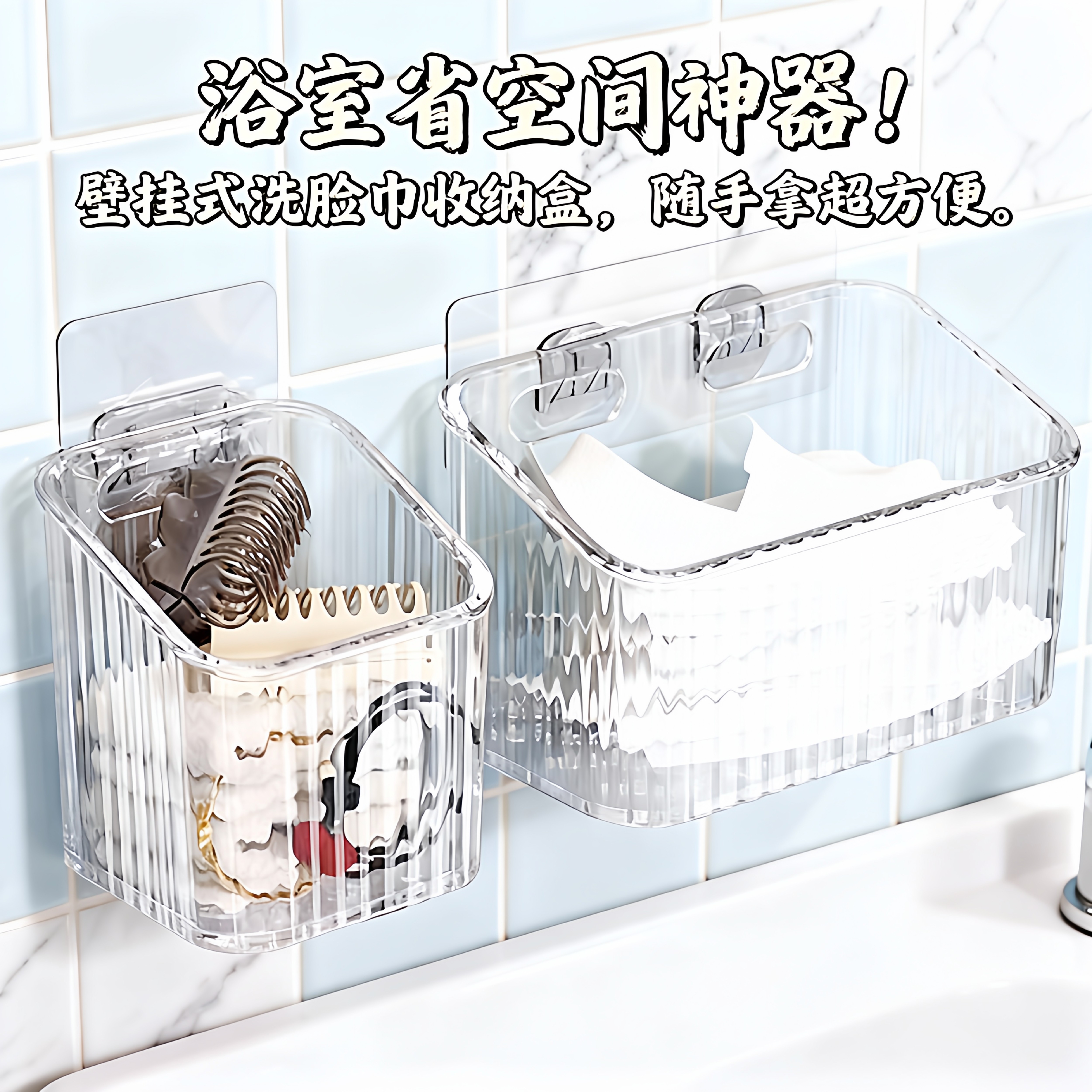 轻奢壁挂收纳盒壁挂卫生间用过的棉柔巾擦脸巾多功能浴室置物架,收纳整理,壁式收纳盒,淘宝优惠券,粉丝福利购,淘宝优惠卷