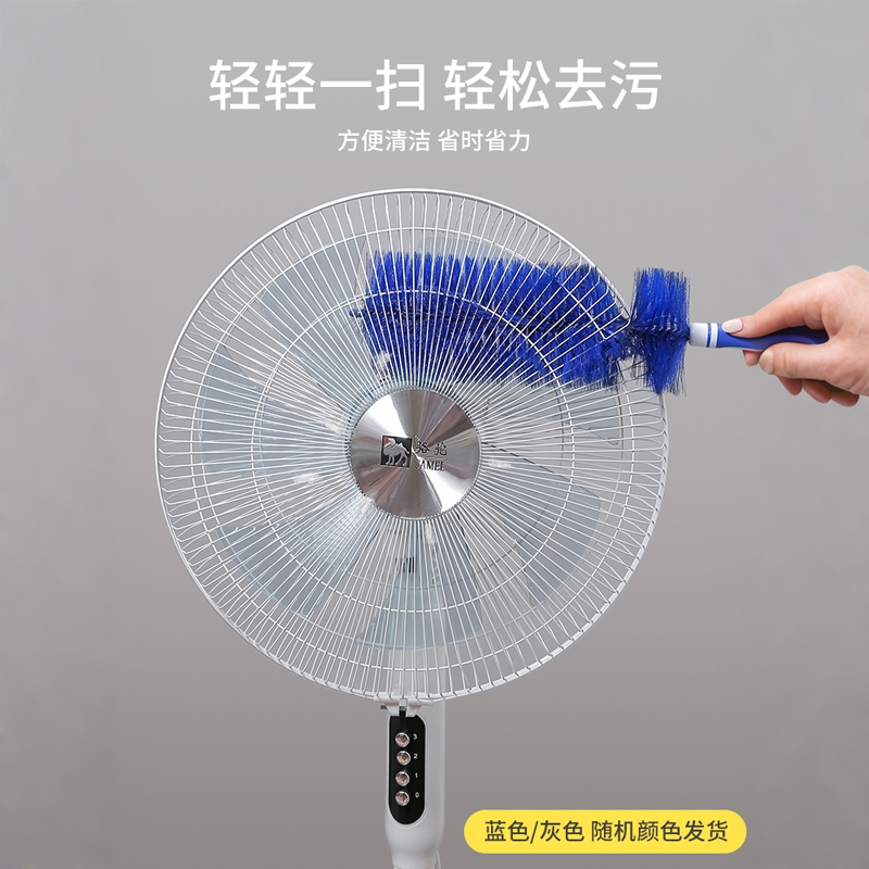 风扇清洁刷电风扇空调扇子