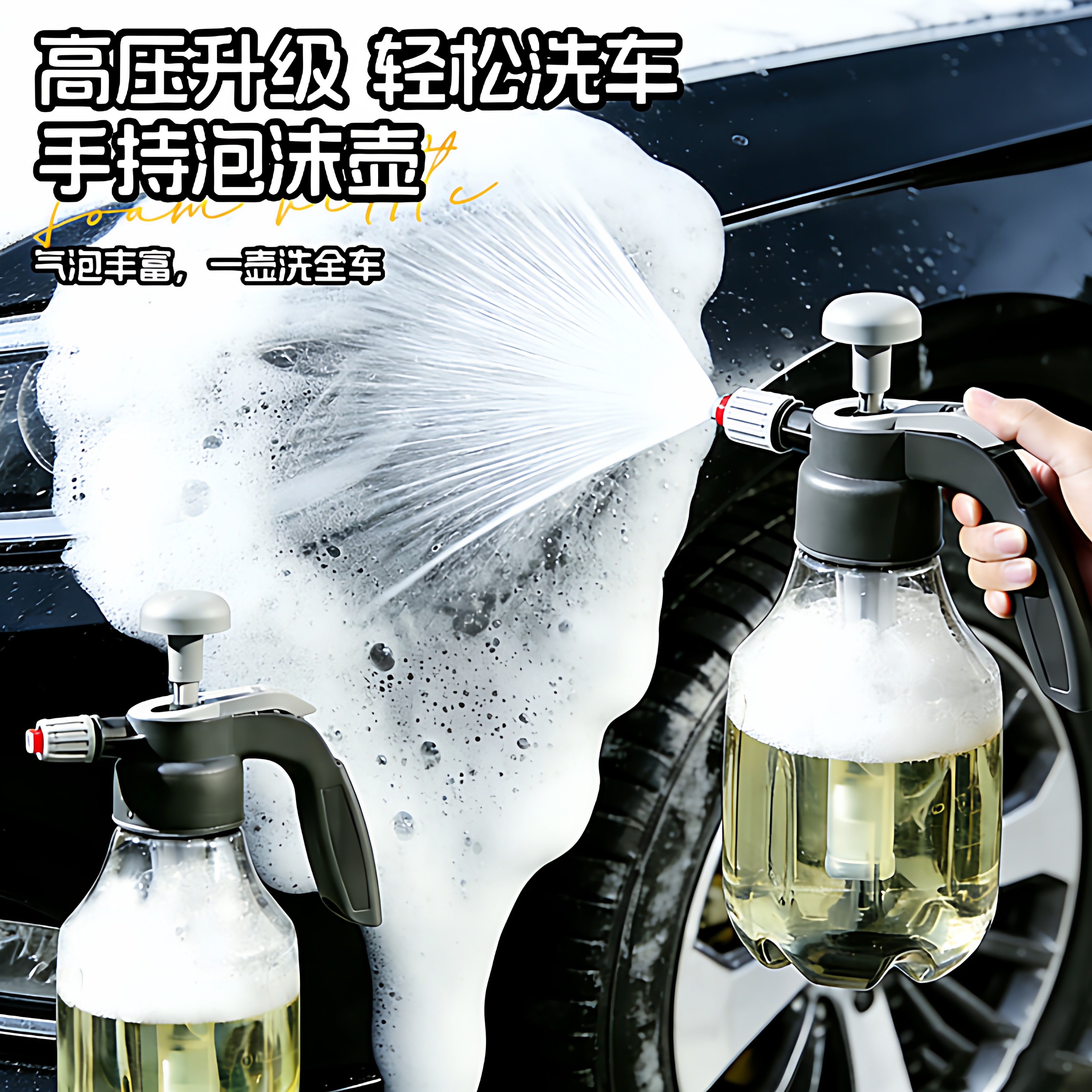 喷壶洗车泡沫专用pa壶洗车液水蜡增气压式家用高压水枪喷头泡沫液
