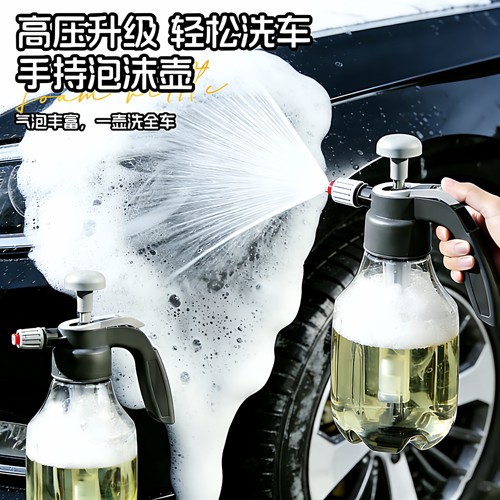 增气压泡沫洗车水枪PA壶专用