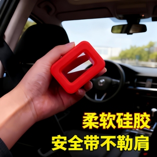 汽车安全带插座保护套插销硅胶套防撞防刮固定器内饰防护改装通用