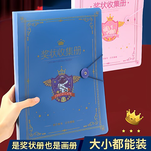 a3奖状收集册可挂墙展示男孩女孩荣誉证书收纳册学生收藏册