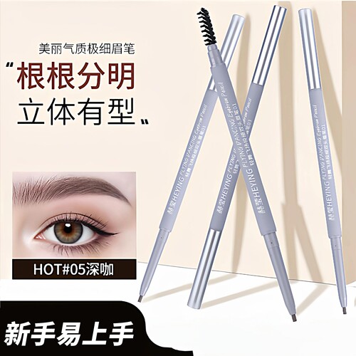 双头纤细眉笔根根分明立体有型