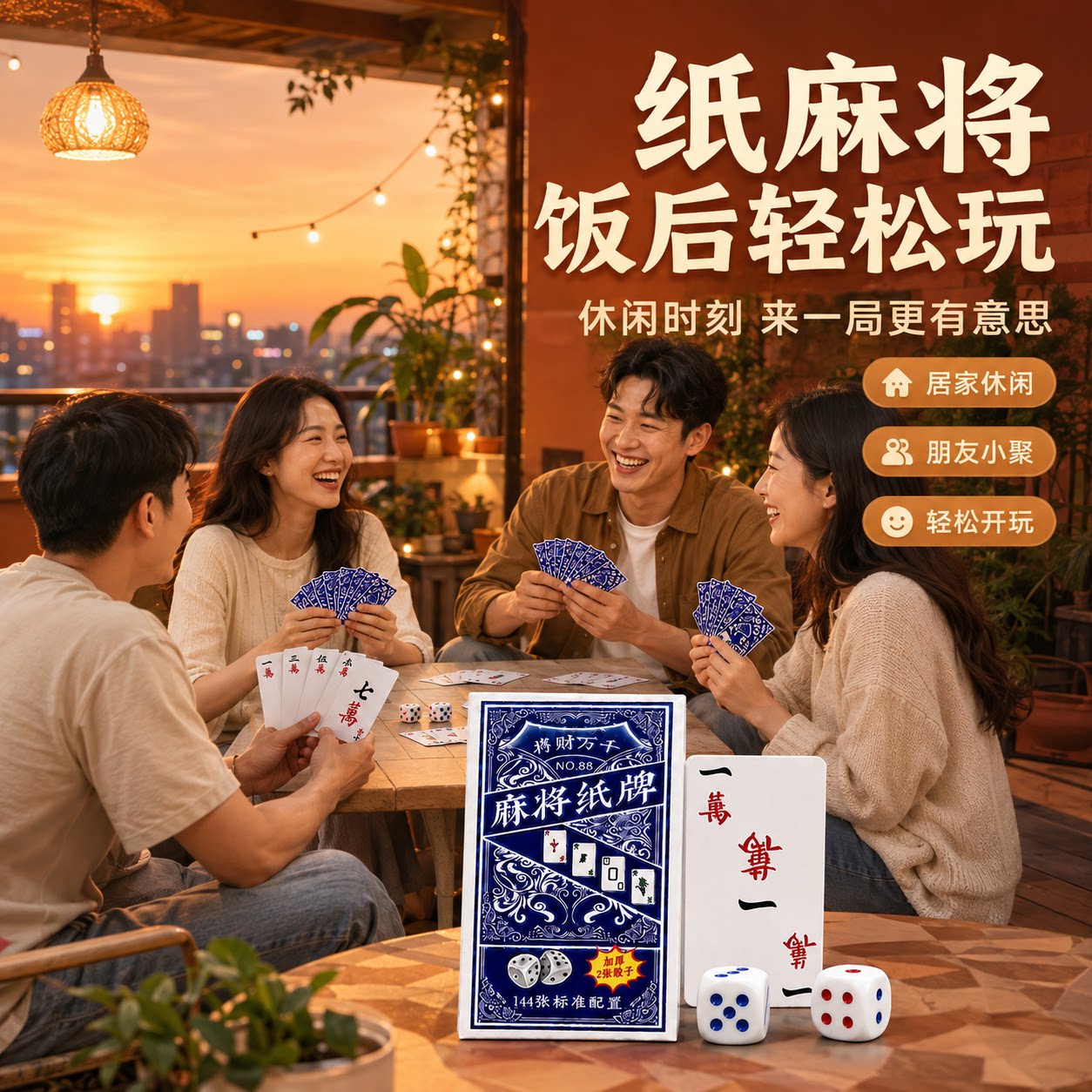 纸牌麻将防水专用扑克家用旅行塑料加厚耐用防折纸质麻将扑克牌