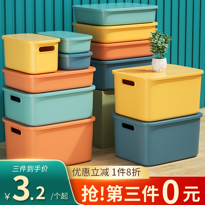 桌面收纳盒带盖化妆品办公室神器宿舍杂物塑料筐储物盒抽屉整理箱高性价比高么？