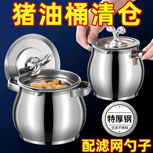 双耳猪油桶不锈钢滤网猪油锅带盖家用储存罐猪油罐过滤油渣 - 封面