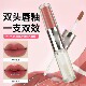 双头唇釉微醺裸色镜面水光唇蜜唇釉淡妆伪素颜嘟嘟唇口红女