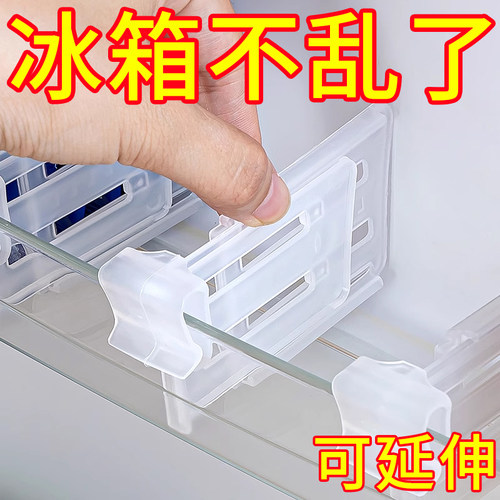冰箱分隔板家用多功能卡扣片
