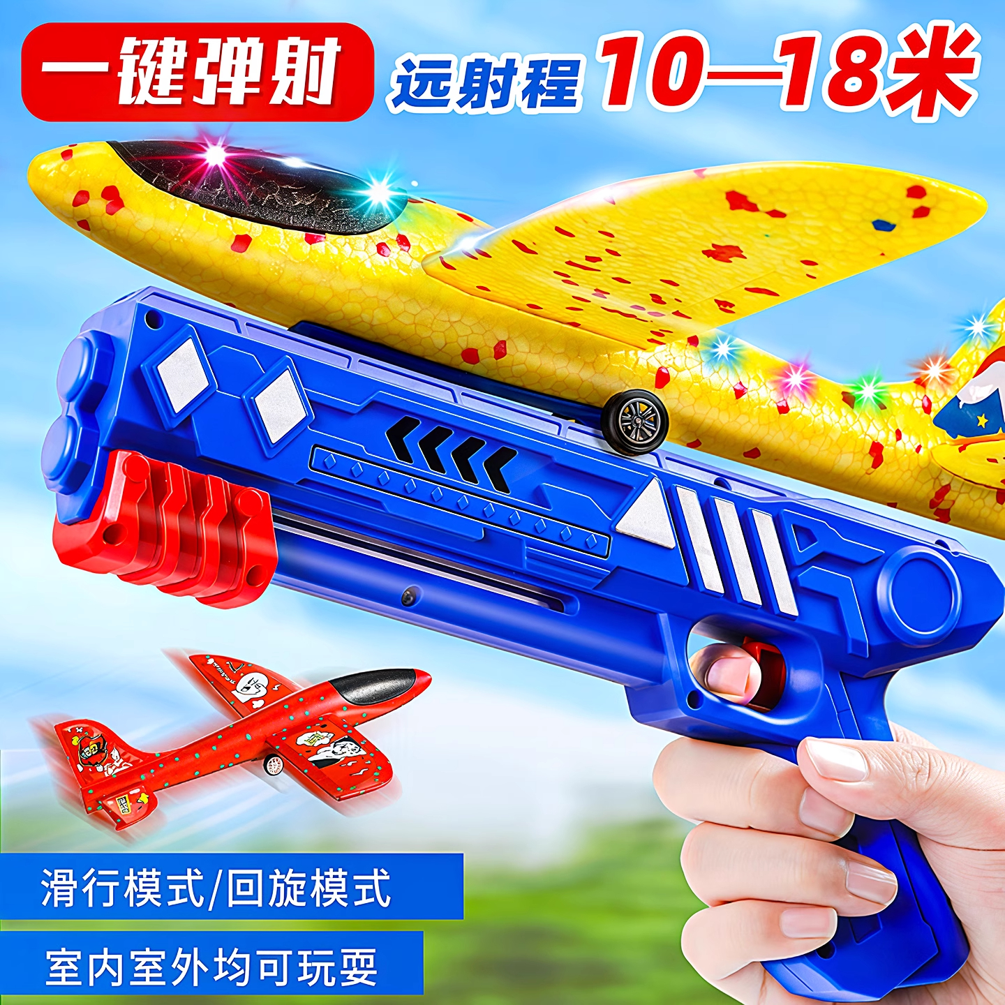 儿童弹射飞机枪软弹发射器泡沫模型手抛会飞天的户外玩具男孩手枪