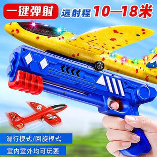 儿童弹射飞机枪软弹发射器泡沫模型手抛会飞天 户外玩具男孩手枪