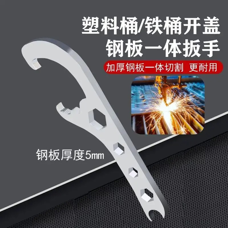 多功能扳手开盖神器油漆桶