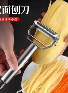 不锈钢瓜果蔬菜削皮器刨丝神器