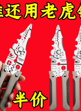 德国21合一多功能剥线钳电工专用分线钳工业级剥线皮神器压线多用