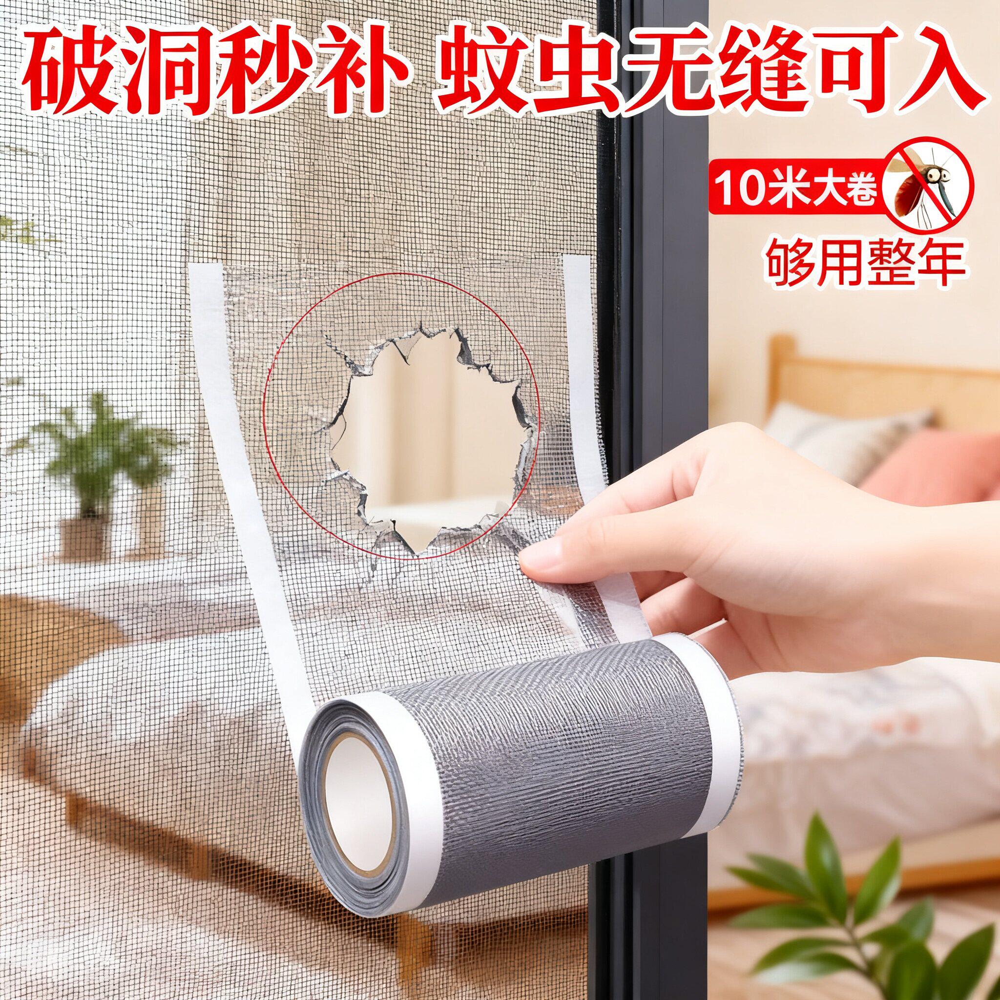 虫纱窗修补贴加宽窗户流水孔补洞贴补沙网好物家用自粘魔术贴