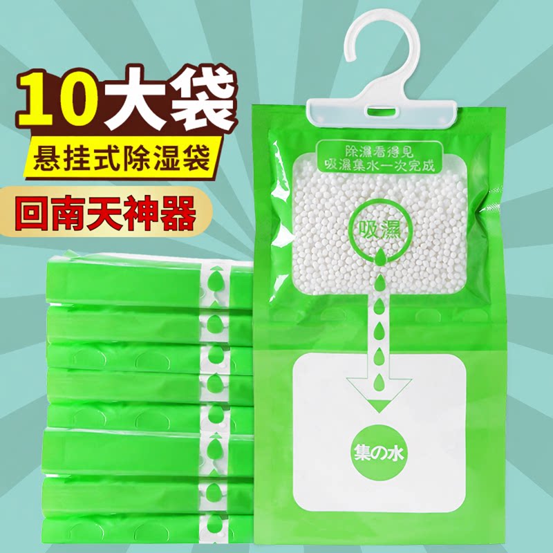 可挂式除湿袋干燥剂学生宿舍可挂式衣柜包家用室内吸湿袋