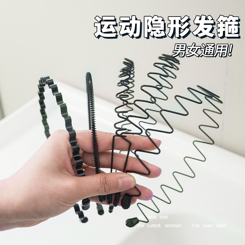 男士发箍男碎发夹运动发带男波浪黑色洗脸头箍女发捆发卡短发头饰