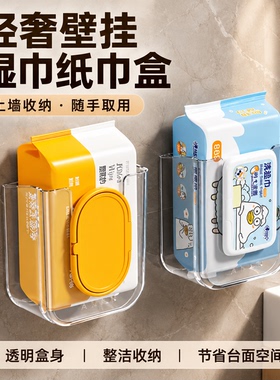 湿纸巾收纳盒免打孔卫生间壁挂收纳盒厕所纸巾盒轻奢抽纸盒湿巾盒