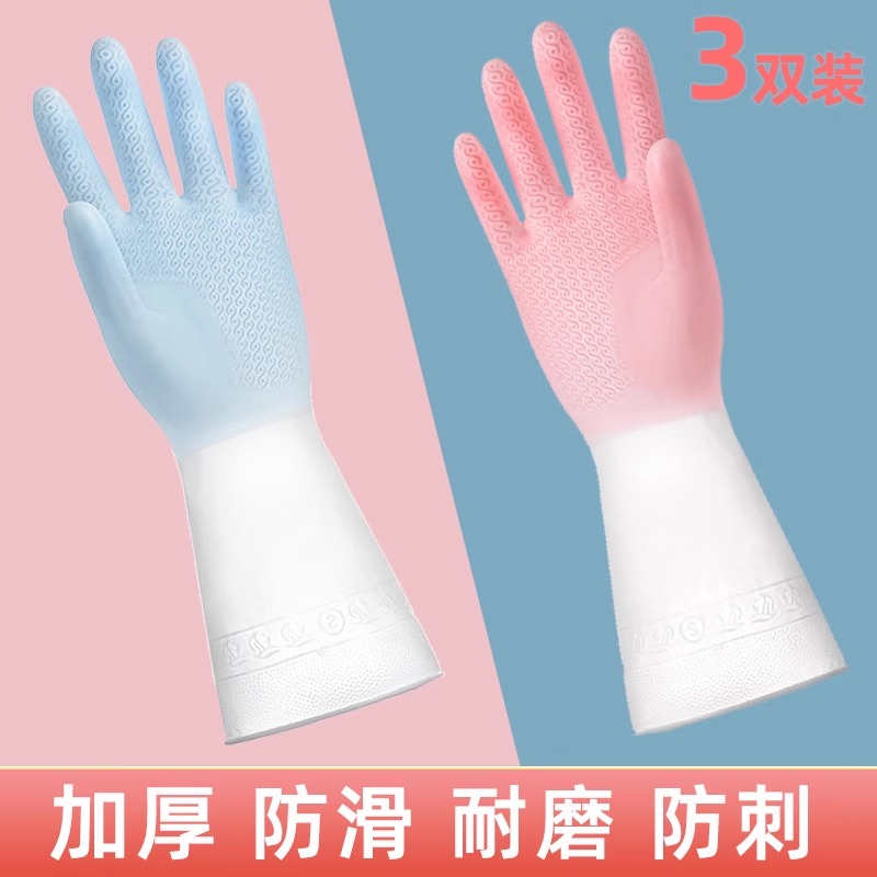 莫蘭迪雙色洗碗手套家用廚房手套