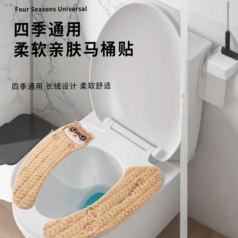 马桶坐垫夏季马桶贴家用马桶粘贴式坐便器套四季通用马桶圈垫子,家庭/个人清洁工具,马桶套/马桶座圈,淘宝优惠券,粉丝福利购,淘宝优惠卷