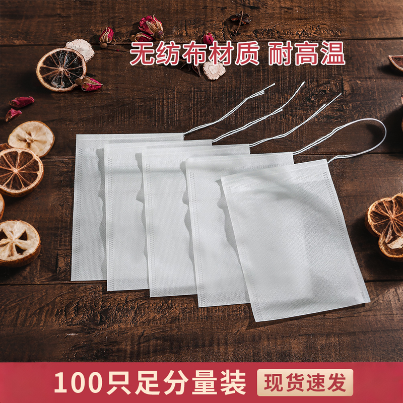 无纺布茶包袋一次性过滤袋