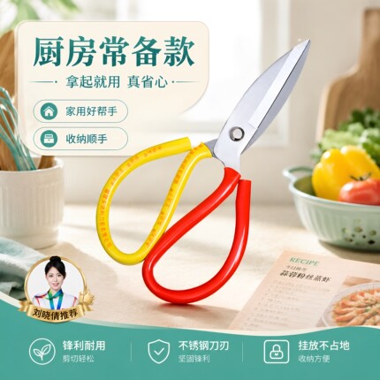 大剪刀家用厨房专用工业用裁缝剪子商用皮革布剪骨头锋利剪