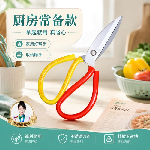 大剪刀家用厨房专用工业用裁缝剪子商用皮革布剪骨头锋利剪