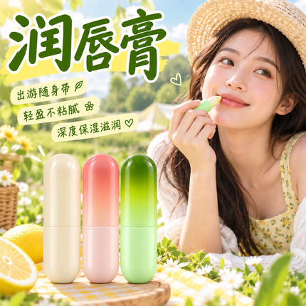 凡士林润唇膏女干裂学生党清爽日常打底护唇小巧便携
