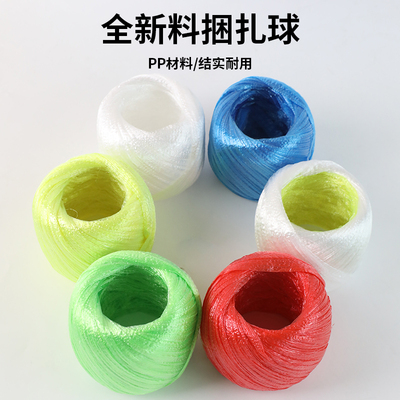 塑料绳全新料彩色塑料绳子