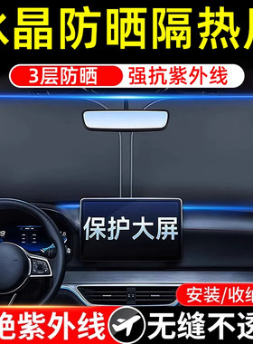 汽车遮阳前挡防晒隔热遮阳挡板遮光帘档车内挡风玻璃小车罩遮阳伞