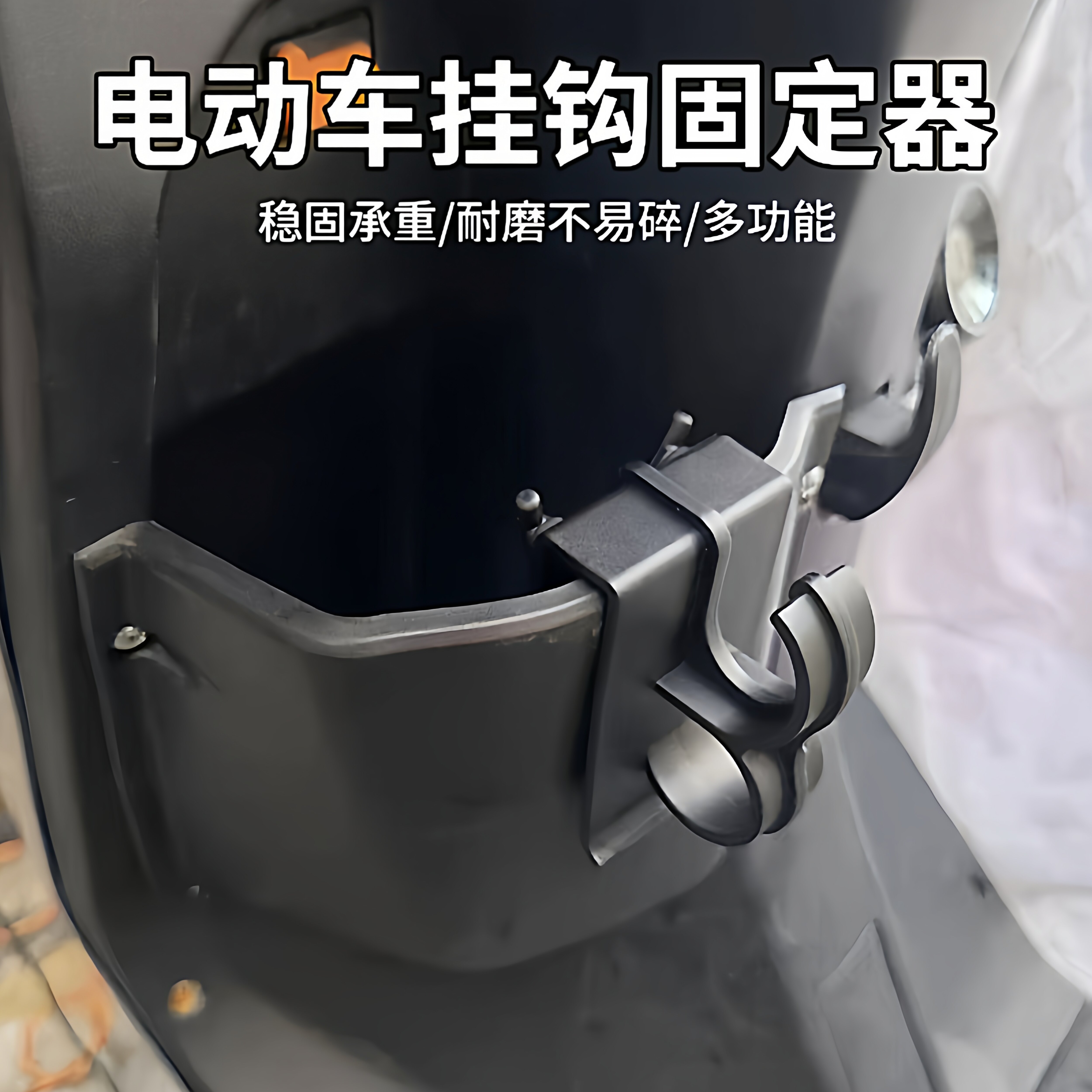 摩托车挂钩电动车置物盒挂钩改装储物悬挂钩多功能挂钩车锁挂钩