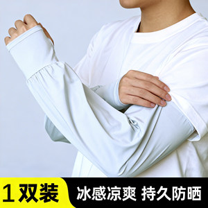 男士冰丝加长加宽冰袖夏季大码宽松防晒袖套女士直筒套袖手臂护袖